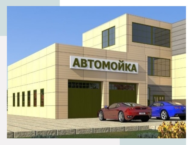 Проектирование современных автомоечных комплексов в Малоярославце